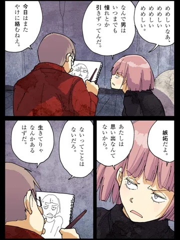 「大学生たち。」