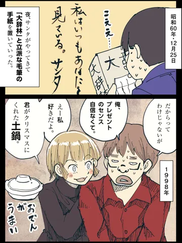 「あなたが私にくれたもの。」
