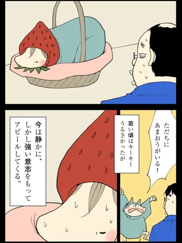 「成熟。」