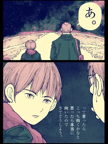 「高校生たち。」