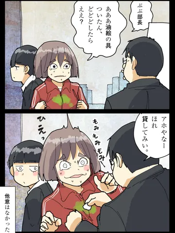 「知らんけど。」