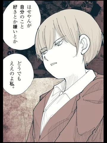 「正しい季節。」