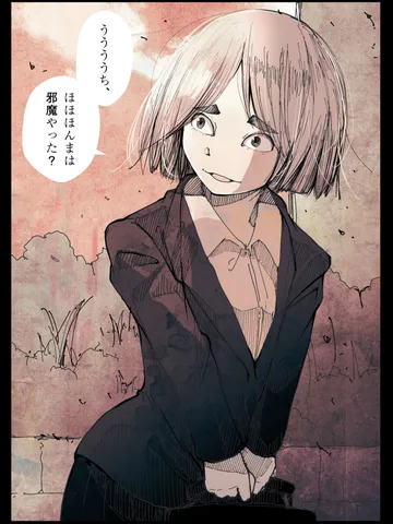 「転校生。」