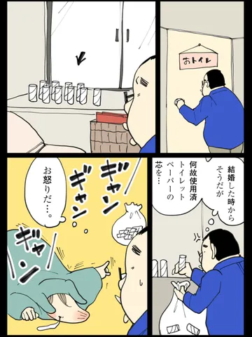 「絶対ウソだよ。」