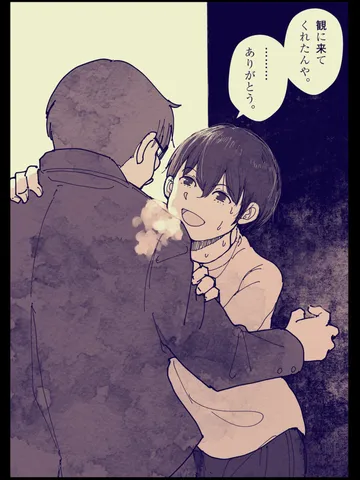 「別人。」