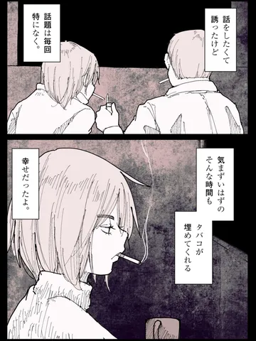 「大学生たち。」