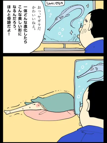 「幸せの青い動物。」