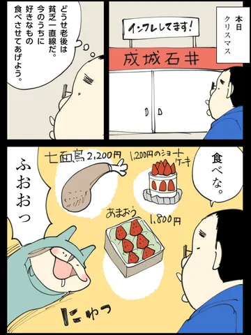 「なんでも一緒。」