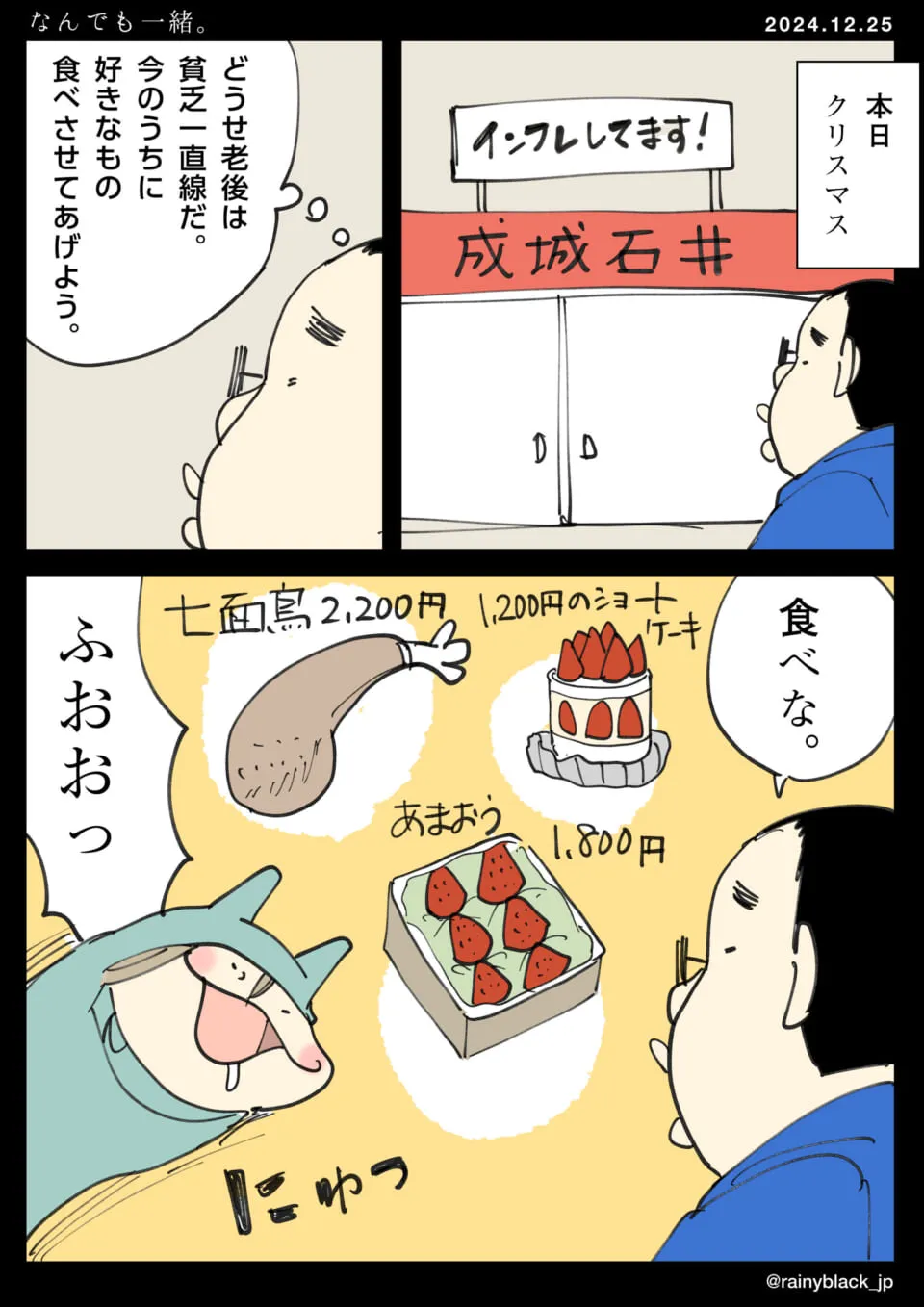 男性が高価な食べ物を前に戸惑う様子