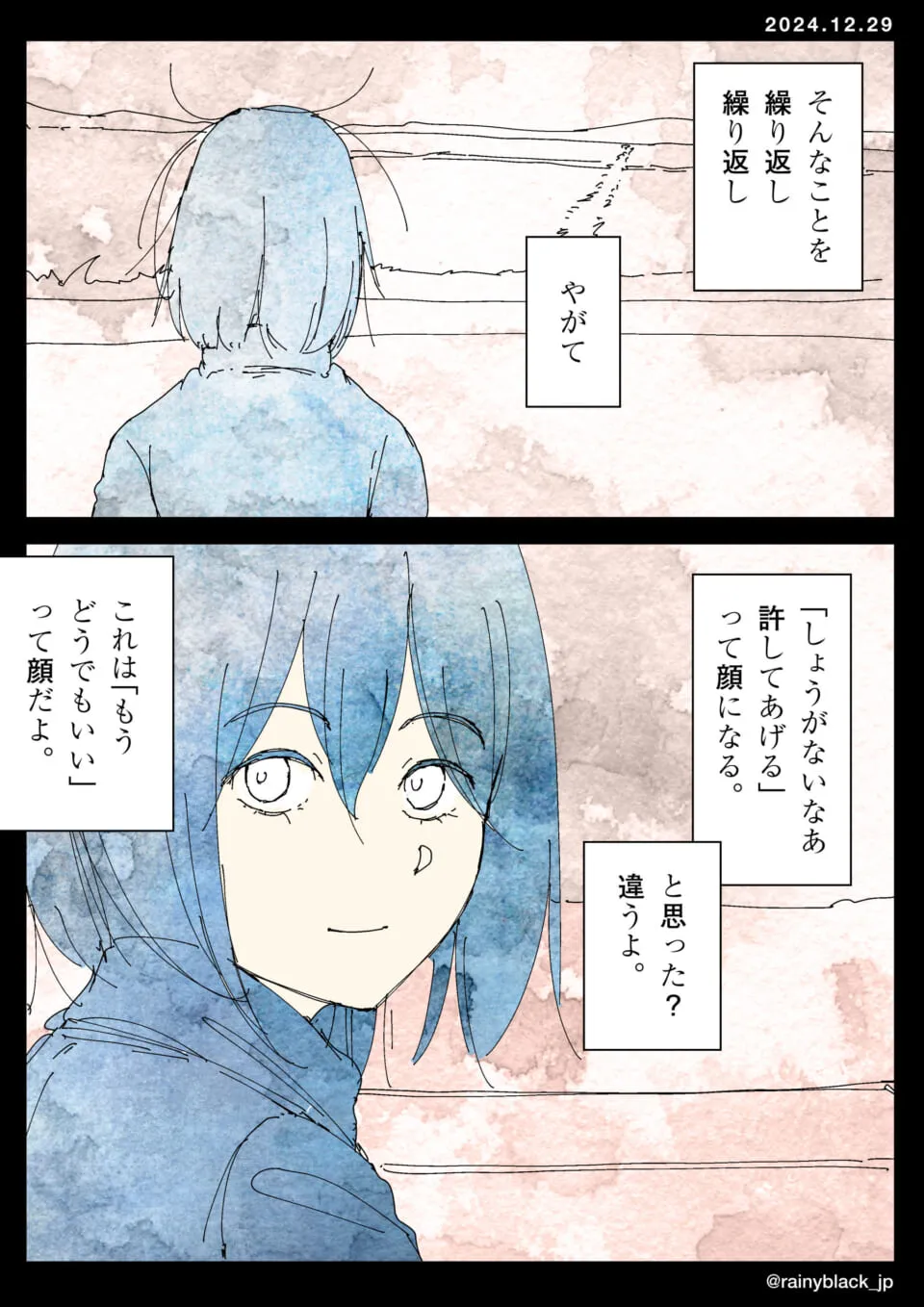 青髪の少女が諦めたような表情でこちらを見る
