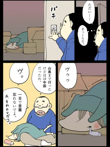 「帰還。」