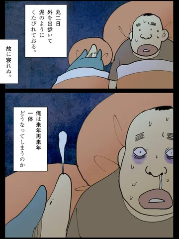 「夜に、また朝に。」