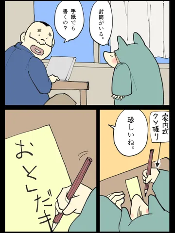 「妻の挨拶。」