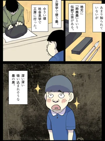 「ノスタルジー。」