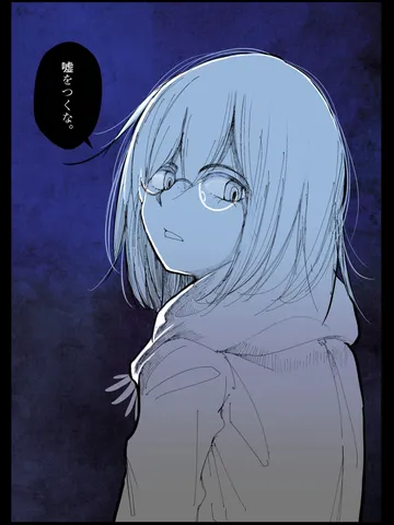 「白昼夢。」