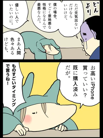 「夜話す。」