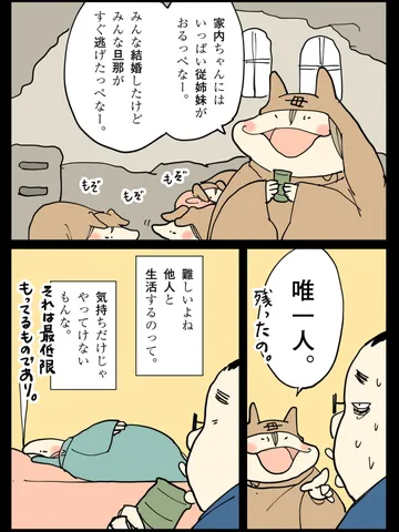 「唯一人。」