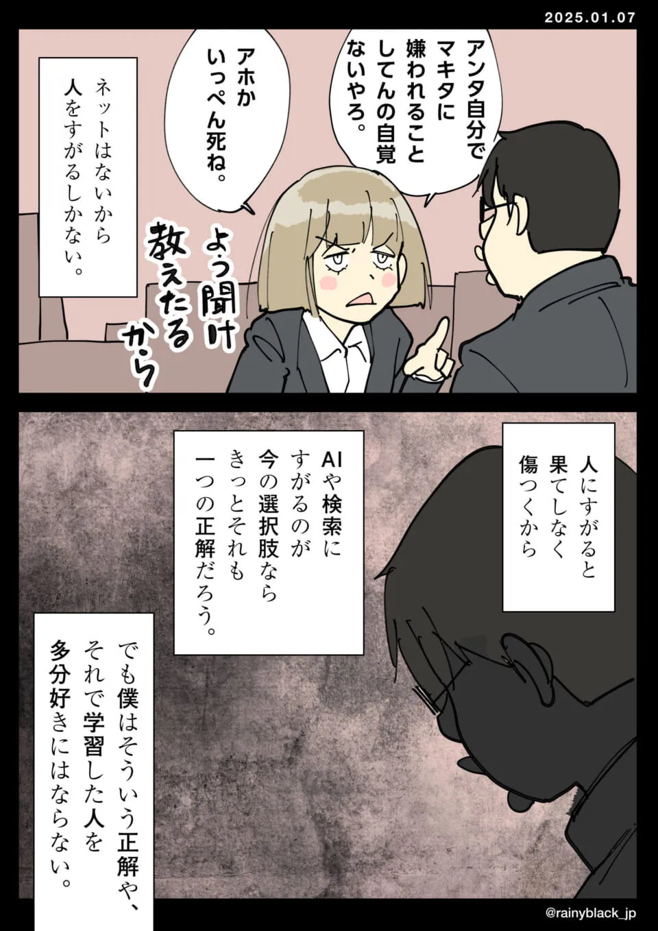 スーツの女性が男性に厳しく指摘している