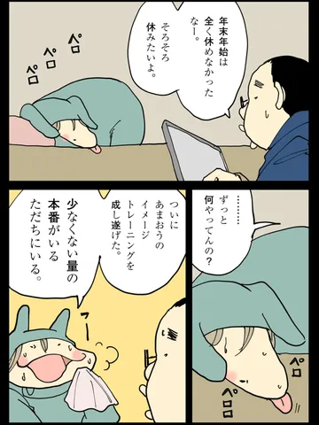 「アスリート。」