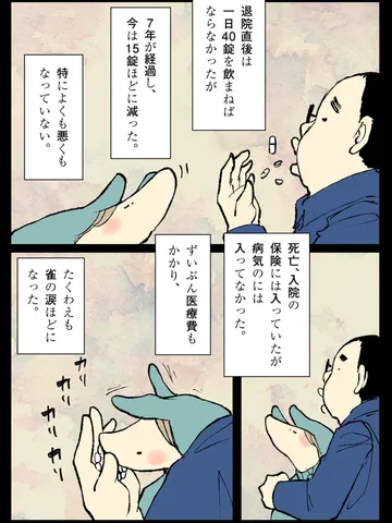 「雑談。」