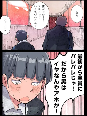 「ラブコメ。」