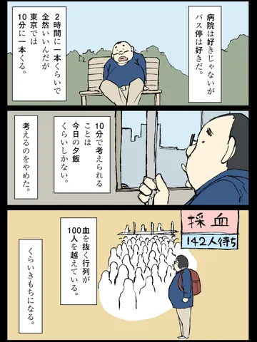 「日記。」