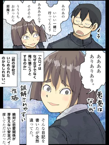 「回避スキル。」