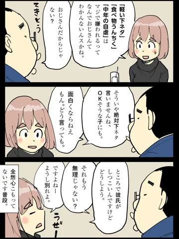 「日常。」