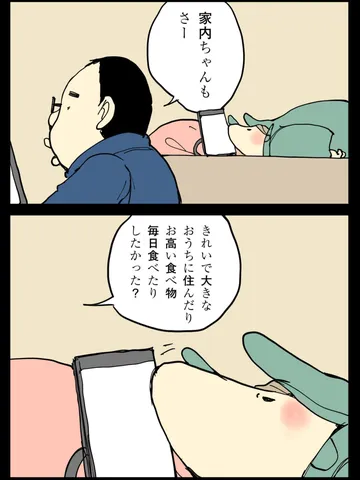 「距離感。」