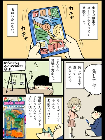 「昭和のおもちゃシリーズ。」