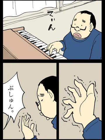 「でもそんな日々でいいと思う。」