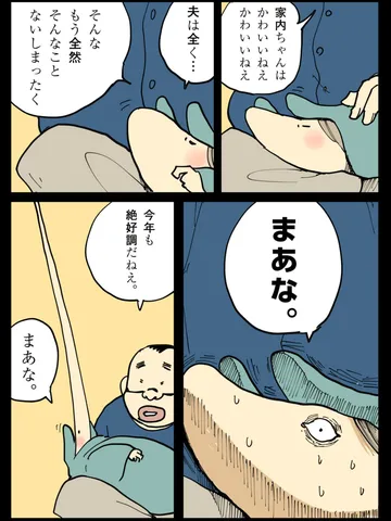 「コミュニケーション。」