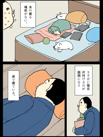 「生活。」