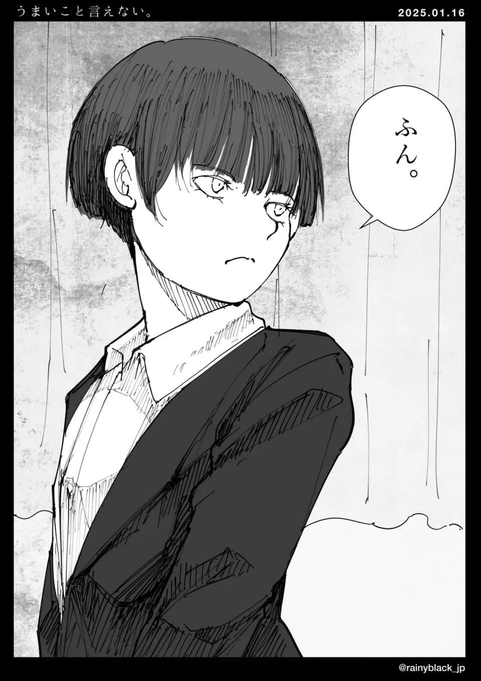 視線を逸らしつつ「ふん」と返す女性