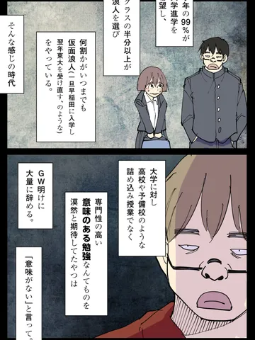 「青春たち。」