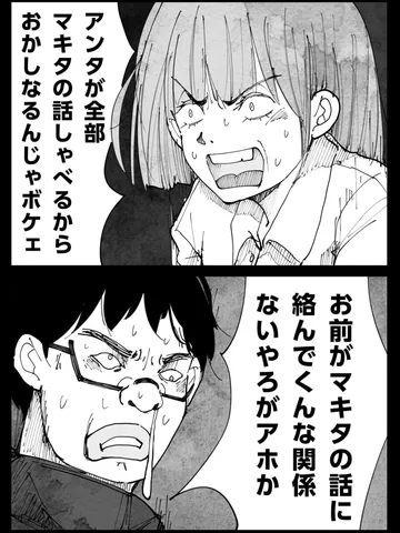 「なんかわかんないけどでもだけど。」