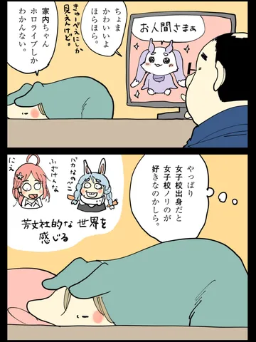 「どうでもいい話。」