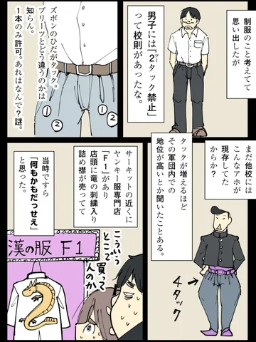 「制服②。」