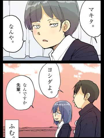 「名前を呼ぶ。」