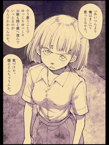 「世界。」