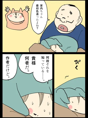 「惨劇。」