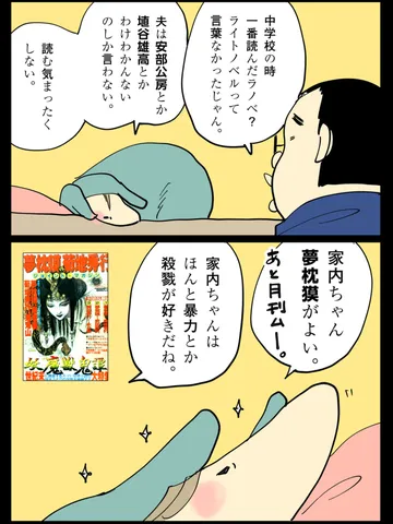 「歩み寄らぬ。」