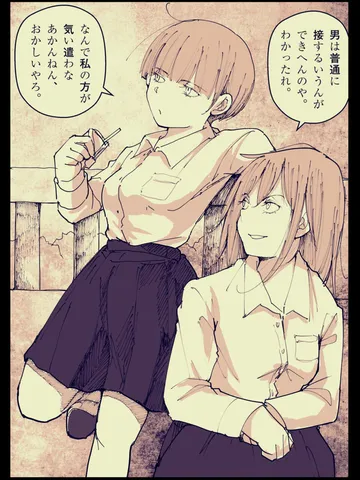 「だが俺は間違っていない。」