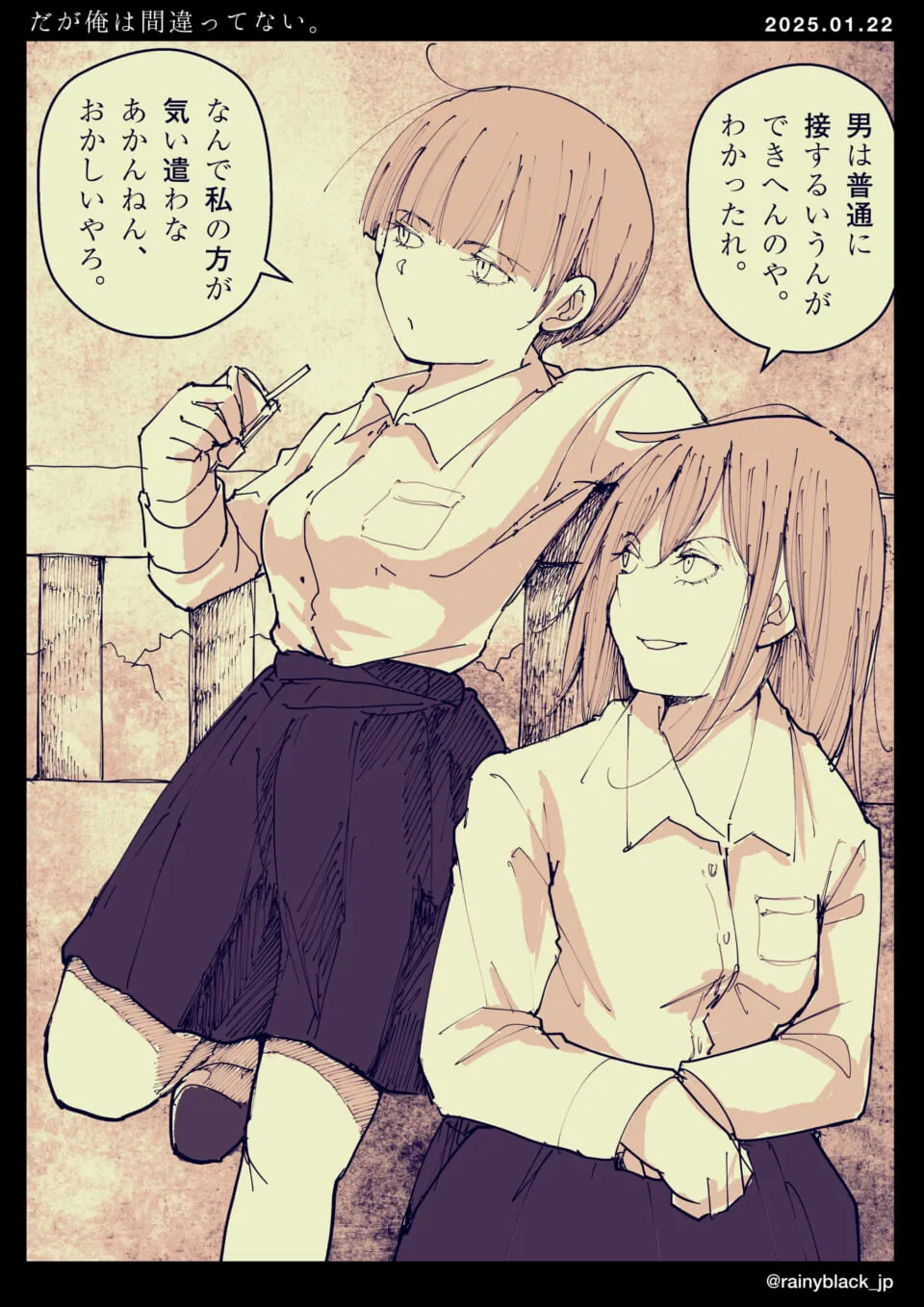 ベンチで話す女子二人が互いの気持ちを語る