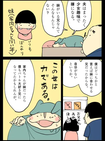 「際限なく話は続く。」