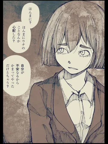 「不安の季節。」