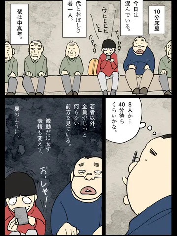 「葬列。」