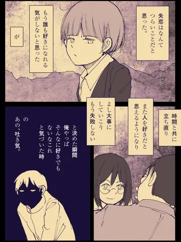 「青春モノクローム。」