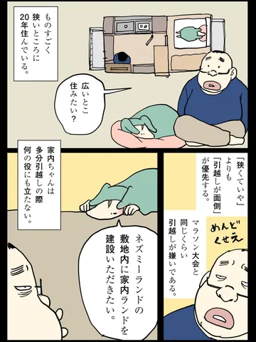「変わらないもの。」