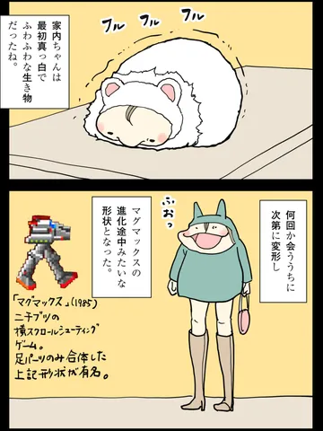 「その足は現実から脱兎のごとく逃げるため。」